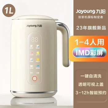 Машина для производства соевого молока Jiuyang от 1 до 3 бытовых, полностью автоматическая, без разрушения стен и фильтрации, многофункциональная, 220 В