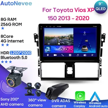 Для Toyota Vios XP150 2013-2020 Android автомобильное головное устройство Мультимедийный монитор плеер BT Carplay Android Auto без 2din DVD