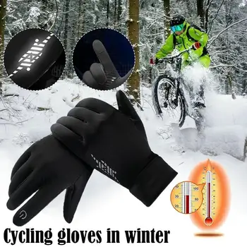 1 пара зимних велосипедных перчаток Велосипедные теплые перчатки с сенсорным экраном на весь палец Водонепроницаемые Уличные Велосипедные Лыжи Езда на мотоцикле